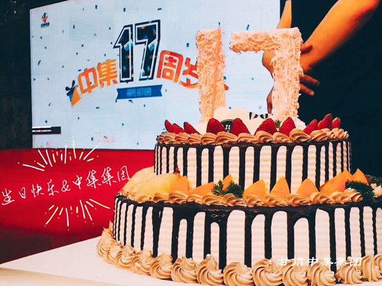 ���ж��м�����ͬ���L�����C�м����I(y��)���F���޹�˾����ʮ������˾�c��ӈA�M�Y(ji��)��