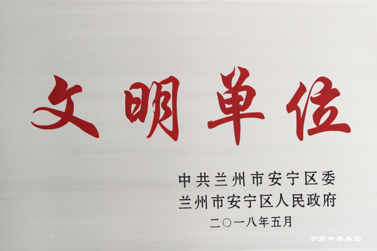 ���C�м���I(y��)��������؟(z��)�ι�˾���m���а����^(q��)ί�������^(q��)��������(li��n)�����衰������λ��..